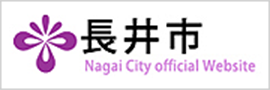 長井市 Nagai City Official Website