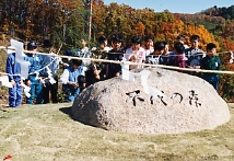 記念碑の写真