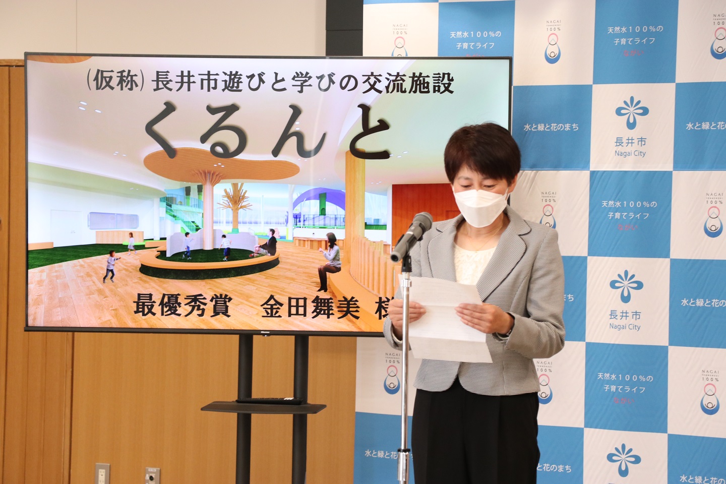 愛称に込められた想いを話す金田さん