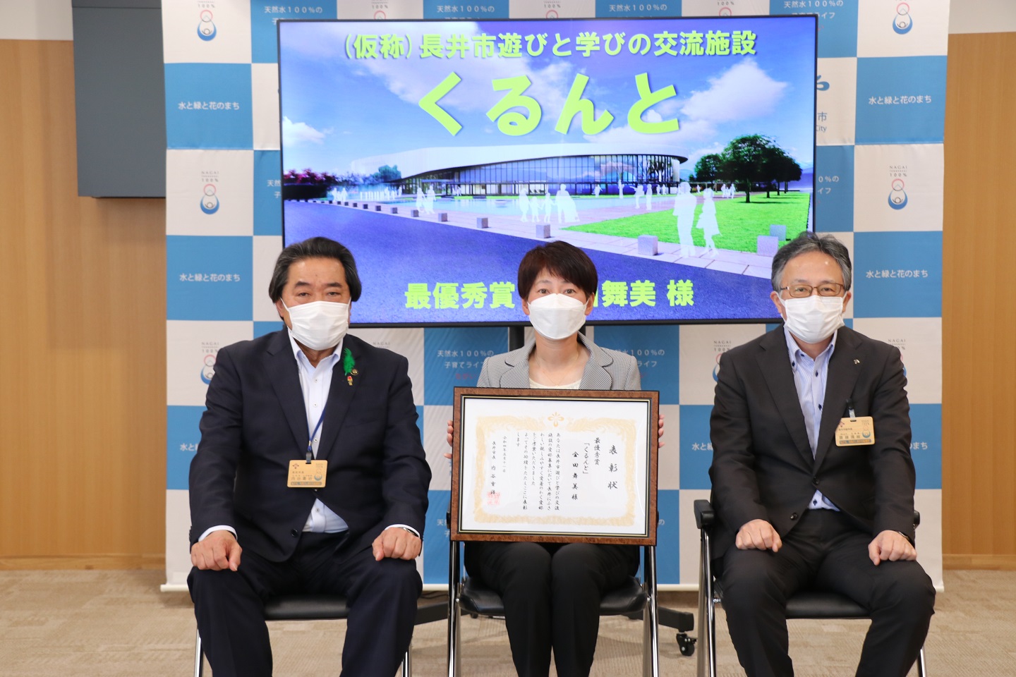 愛称発表会の様子