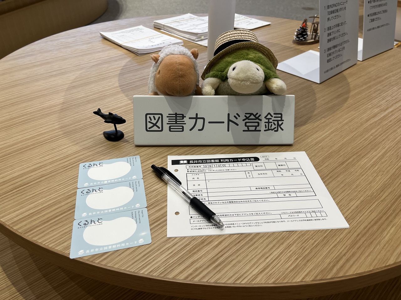 図書カードの様子