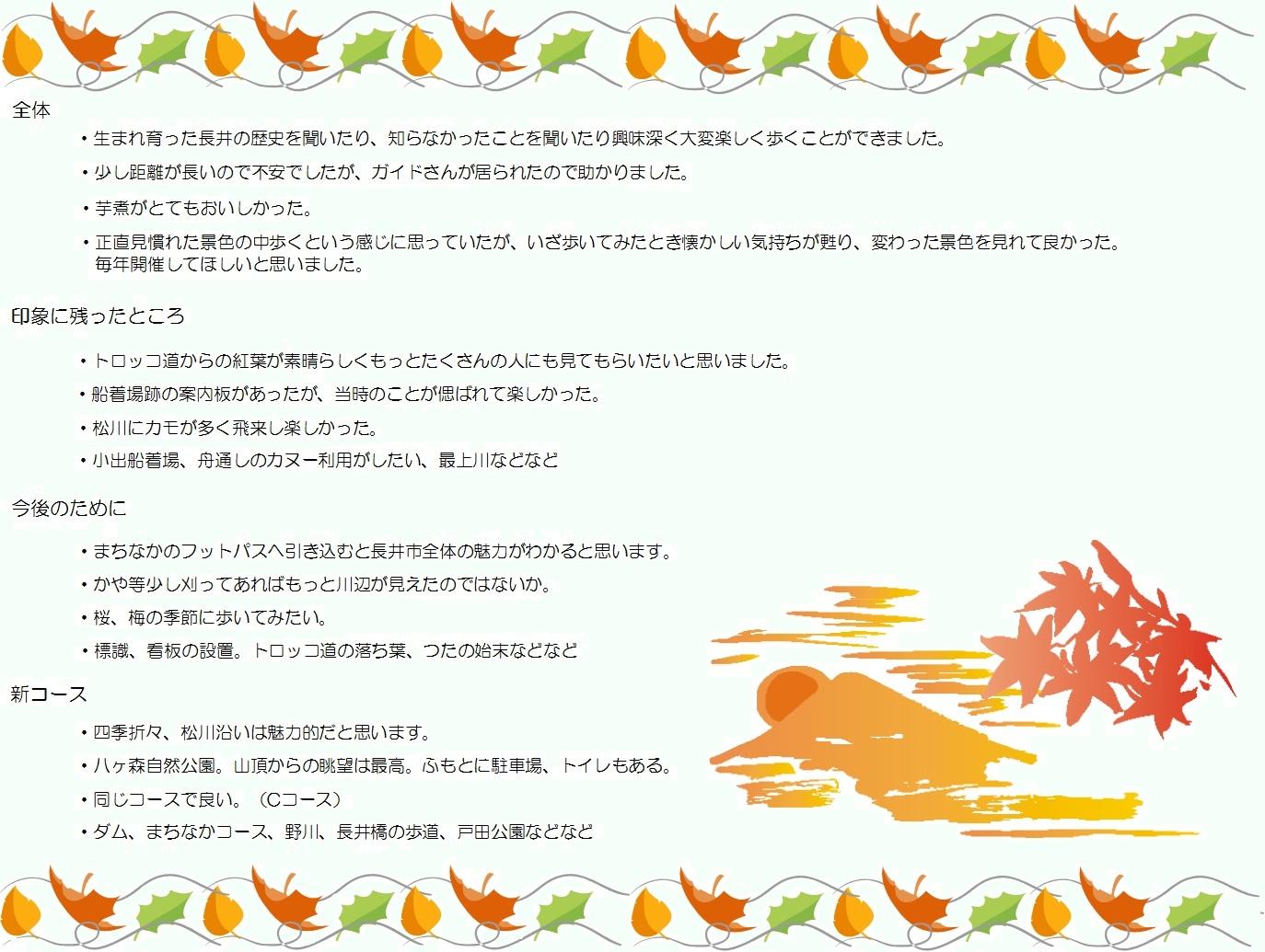 参加者の声の画像