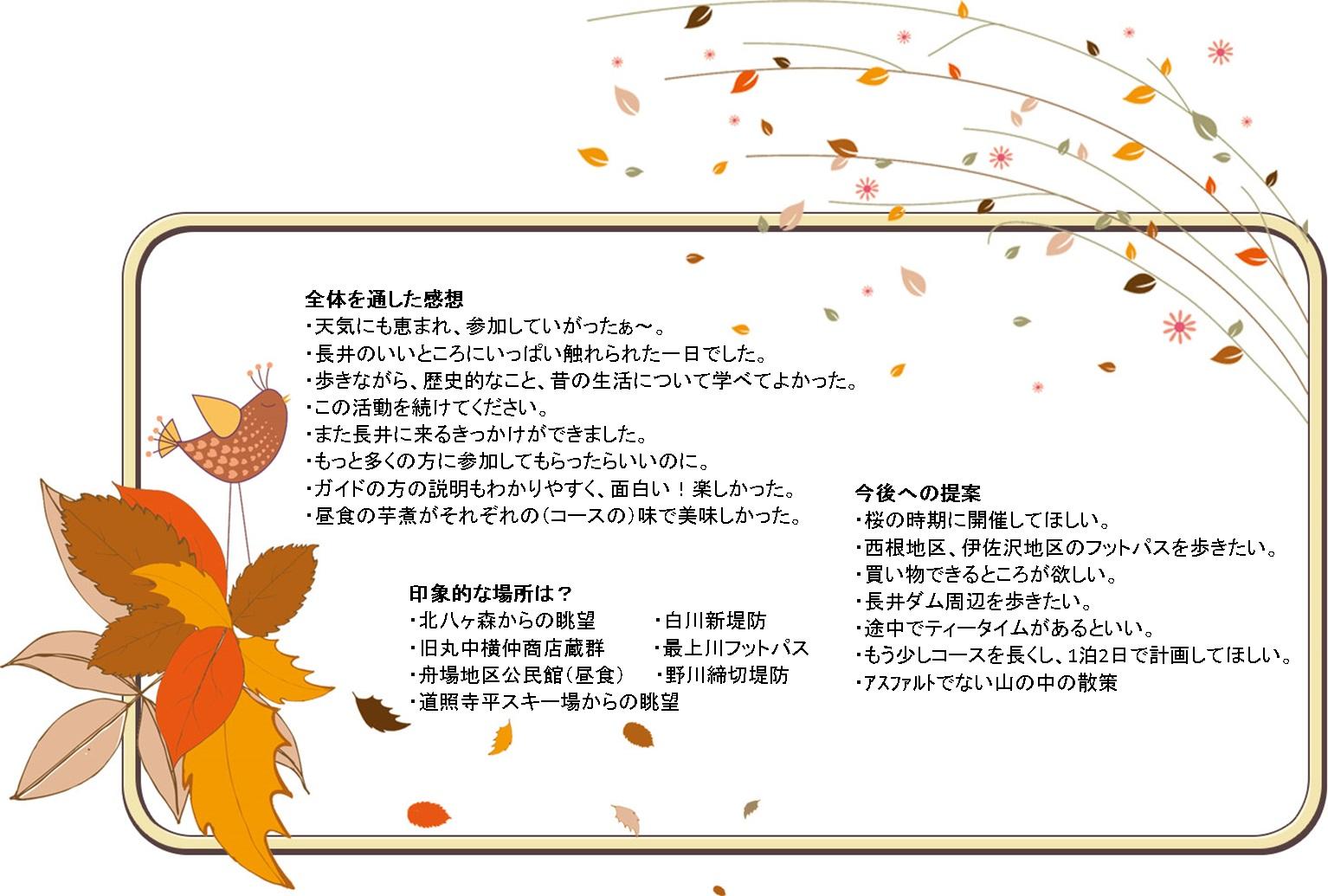 参加者の声の画像