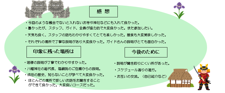 参加者の声の画像