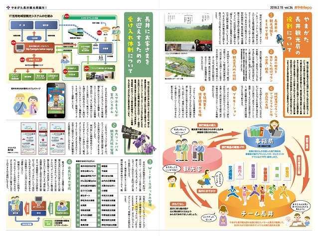タブロイド版広報あやめRePo(れぽ)vol.34【平成28年2月15日号】の中面の画像