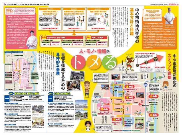タブロイド版広報あやめRePo(れぽ)vol.35【平成28年6月15日号】の中面の画像