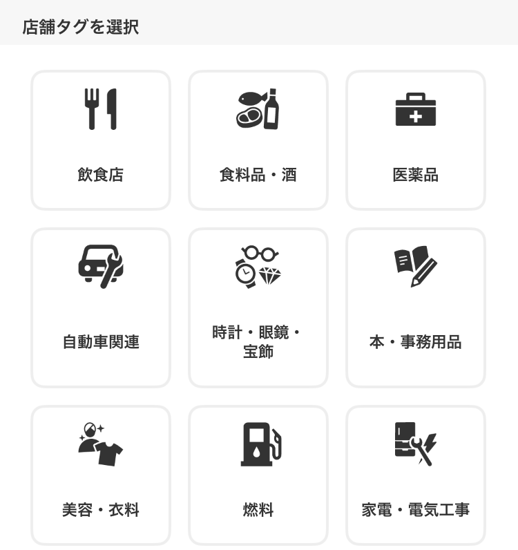店舗検索2