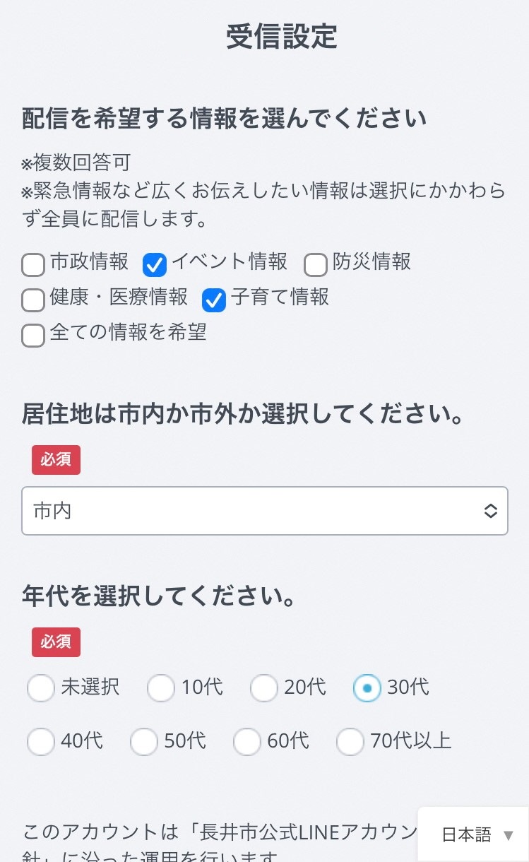 info_setup