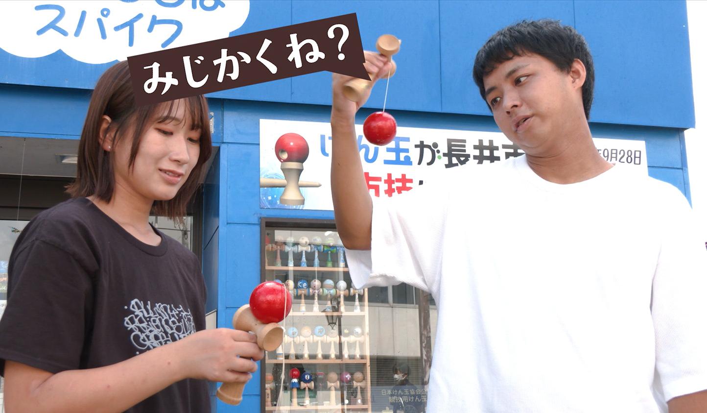 ふるさとCM大賞長井市作品_みじかくね?サムネイル