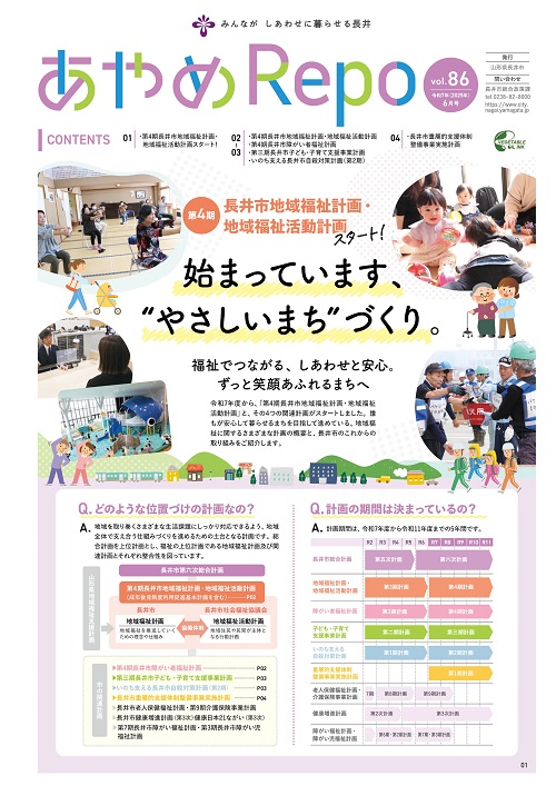 あやめレポvol.86
