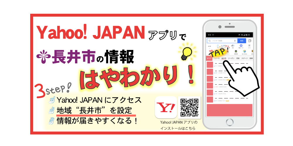 yahoo!くらしバナー