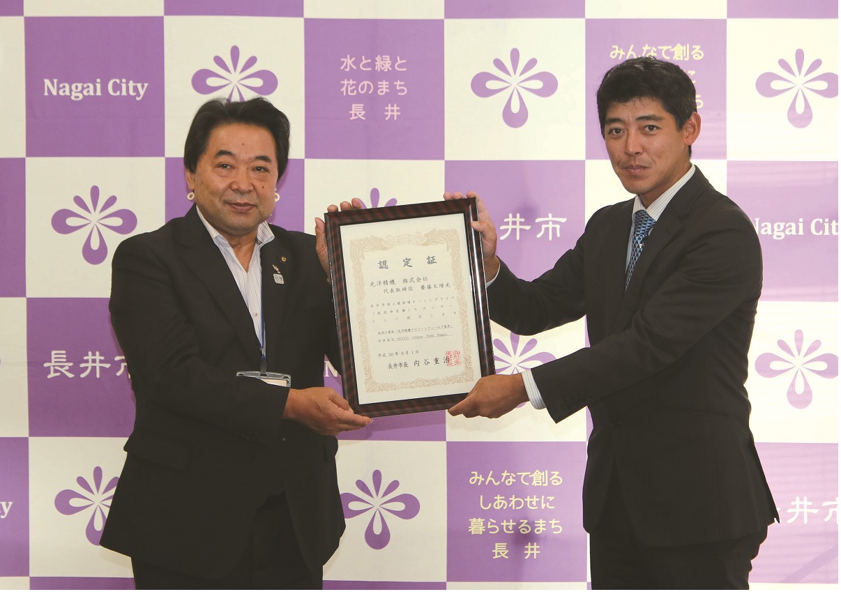 認定証を受け取る光洋精機社長・齋藤光太郎氏(左は長井市長、9月12日)