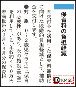 市報にホームページIDが記載されている場合の例