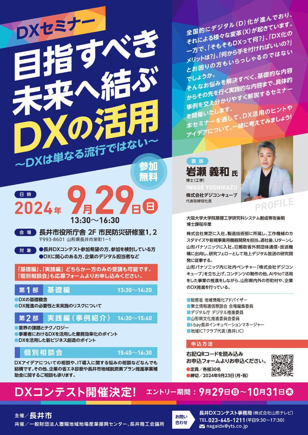 DX