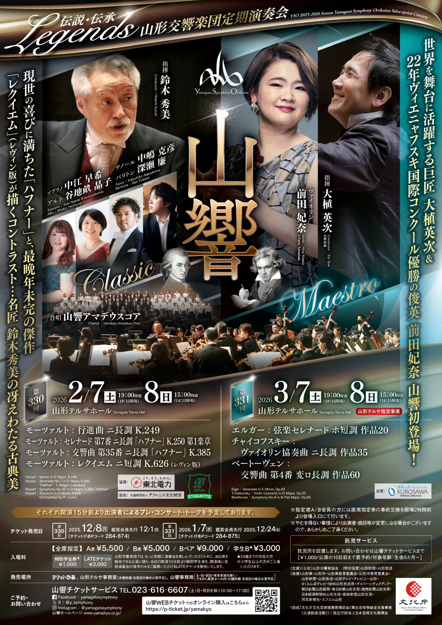 yamakyouteikiensoukai