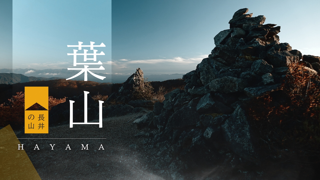 Hayama_video
