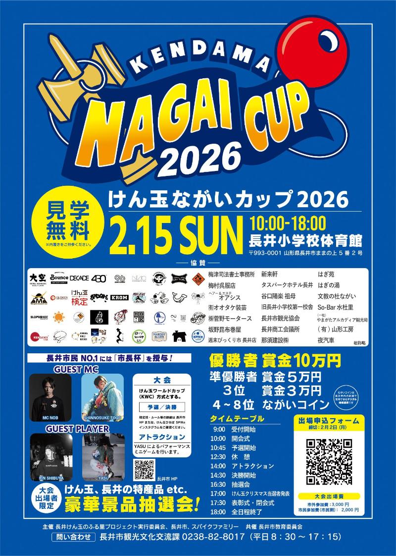 KENDAMA NAGAI CUP 2026