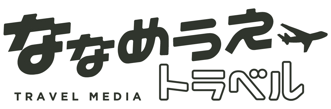 ななめうえトラベルのロゴ