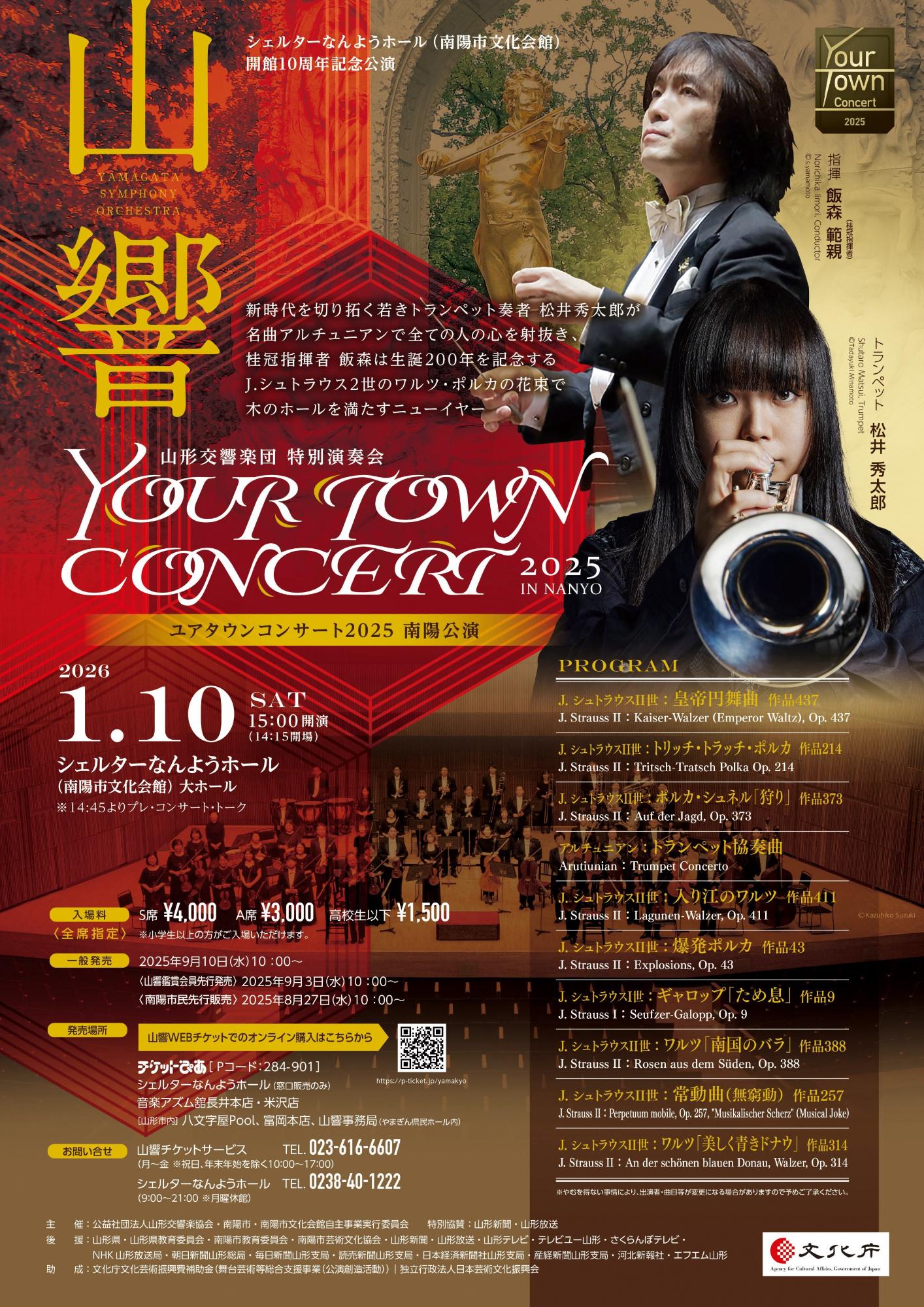 yamakyouteikiensoukai