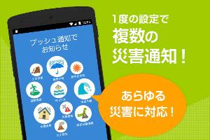 防災画像2