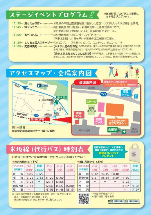 kizuna2025ura