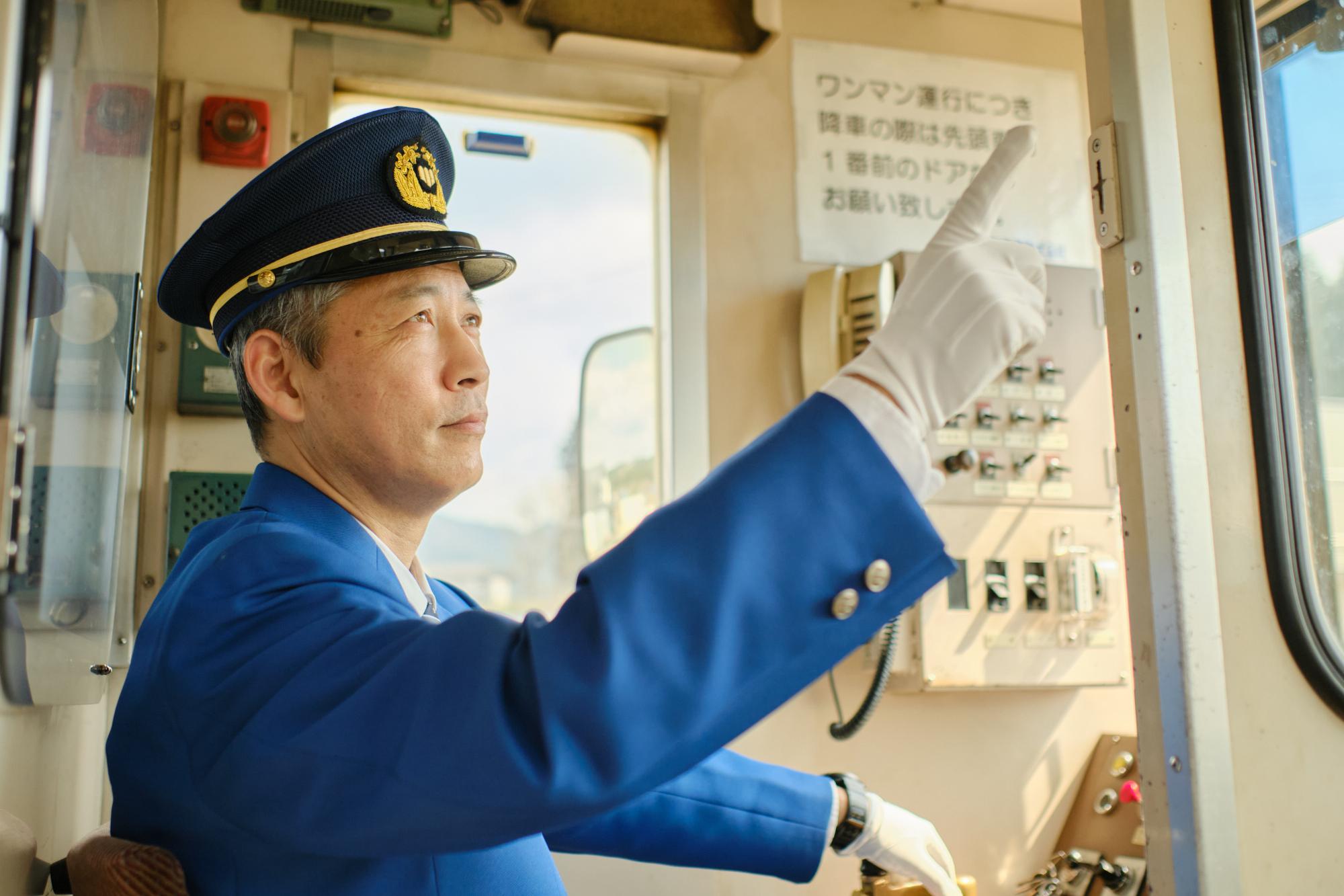 山鉄運転手2