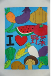 R7食育ポスターコンクール副会長賞2