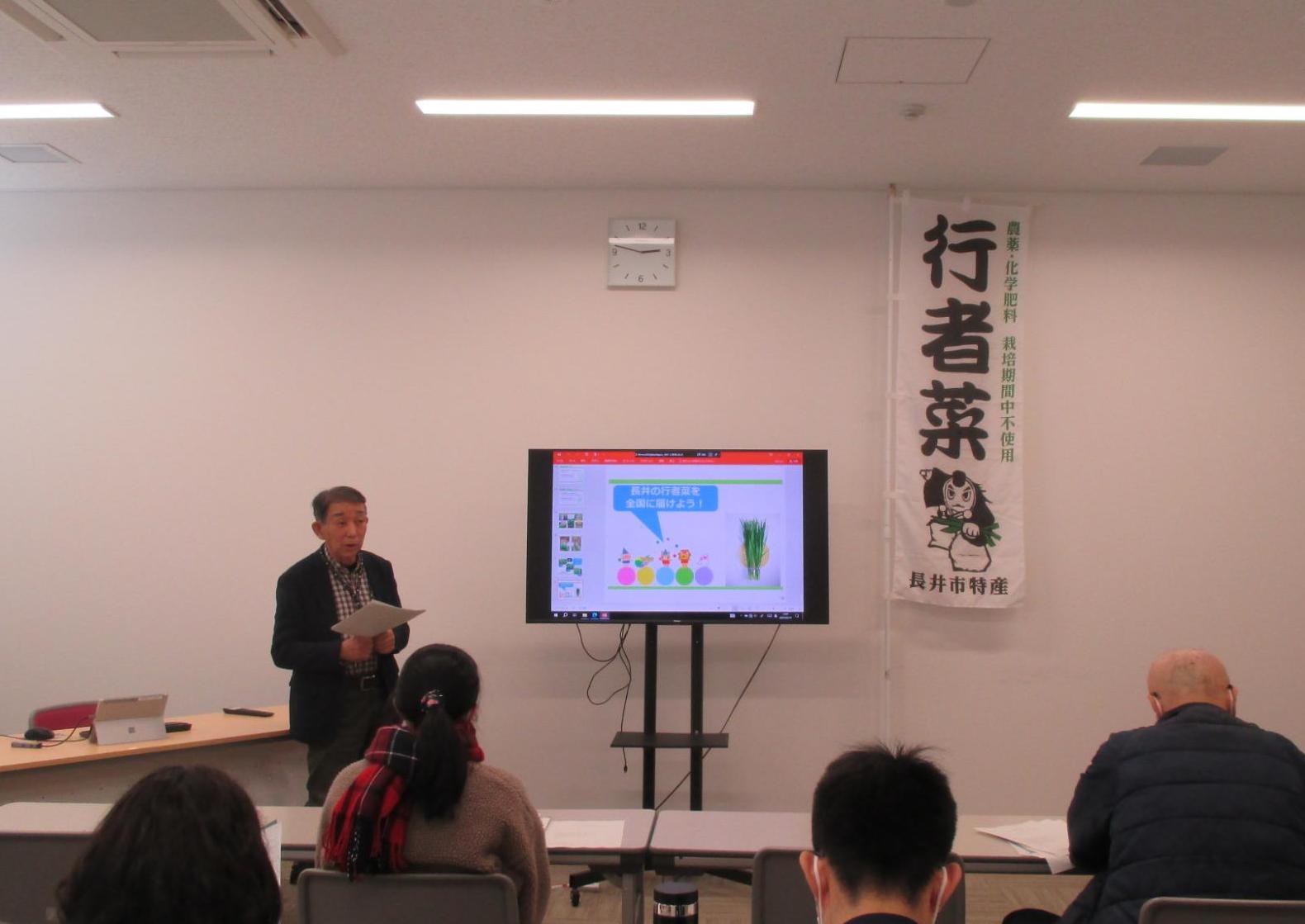 行者菜説明会