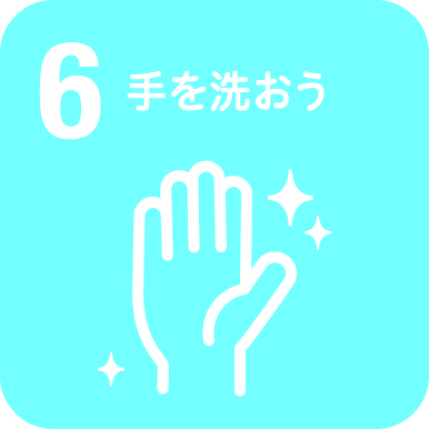 食育ピクトグラム6