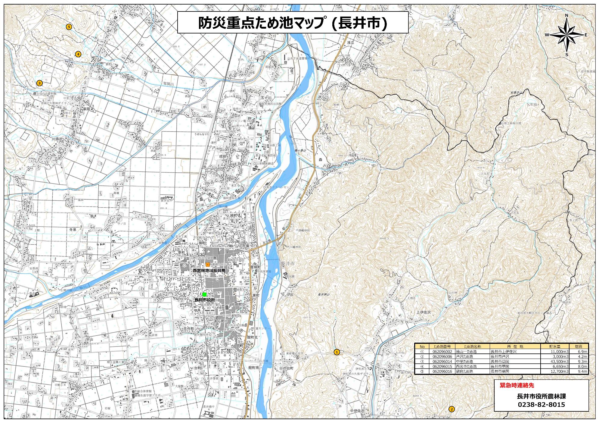 長井市ため池マップ