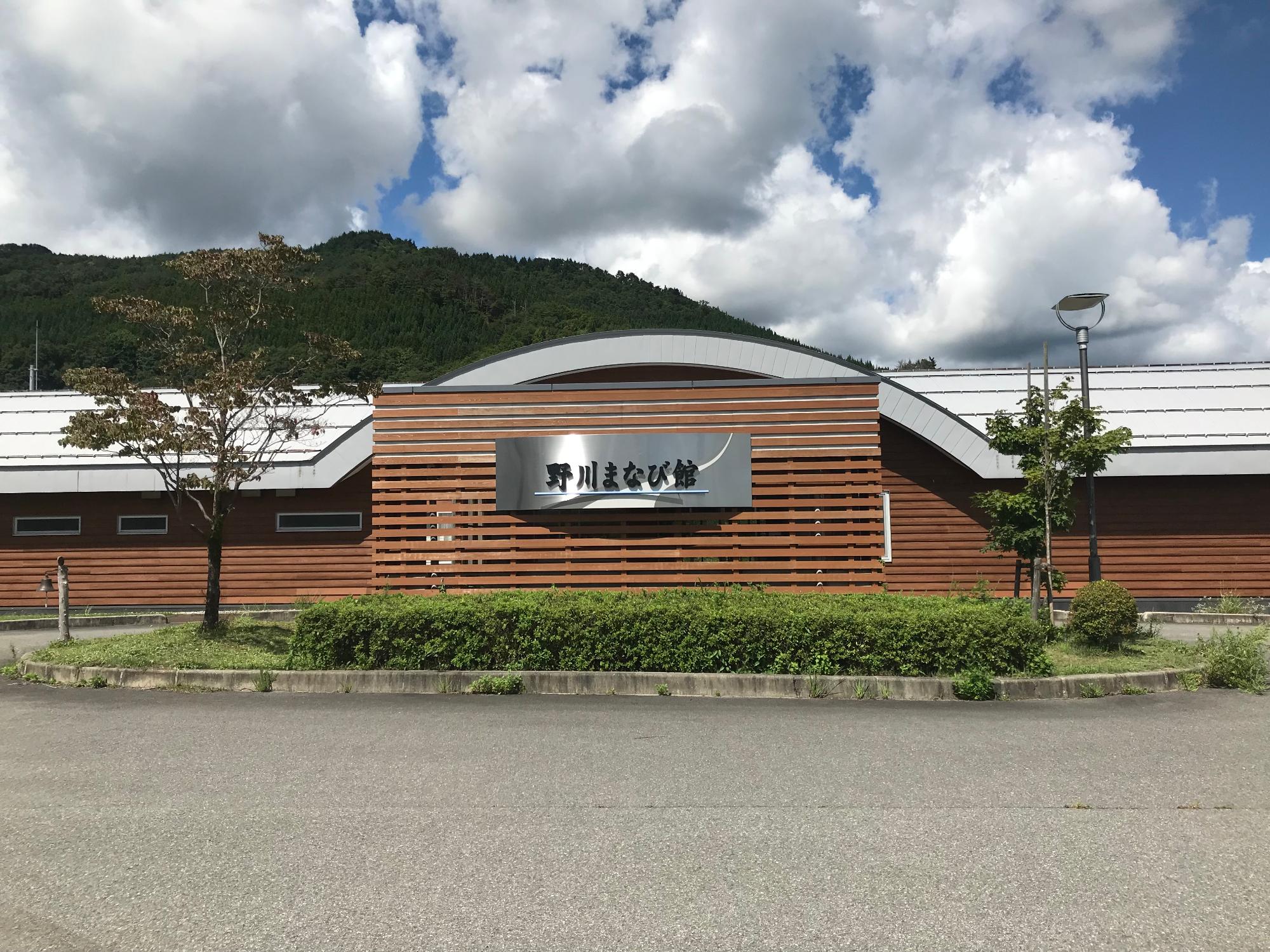 野川まなび館