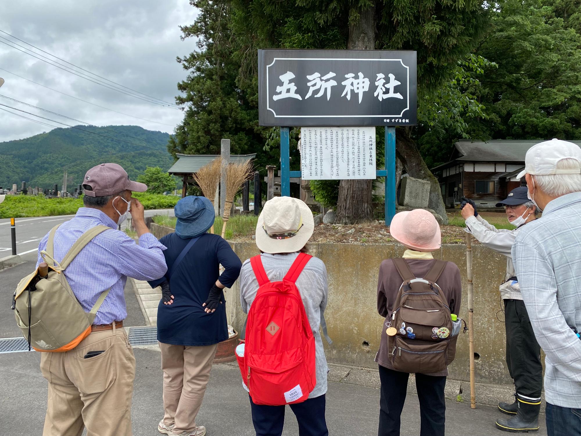 五所神社
