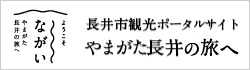 ポータルサイトバナー
