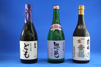 長井のうんまい地酒の写真