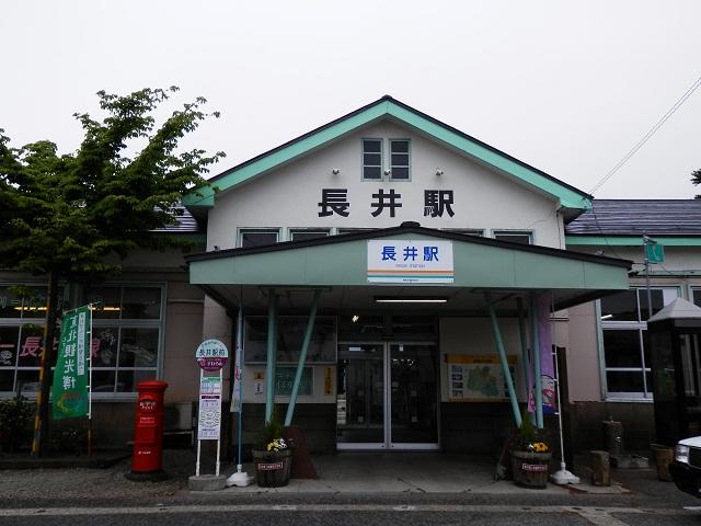 長井駅の写真