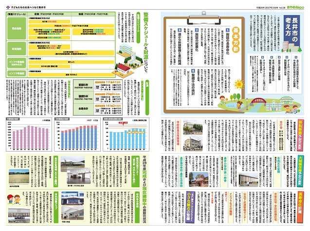 タブロイド版広報あやめRePo(れぽ)vol.39【平成29年3月1日号】の中面の画像