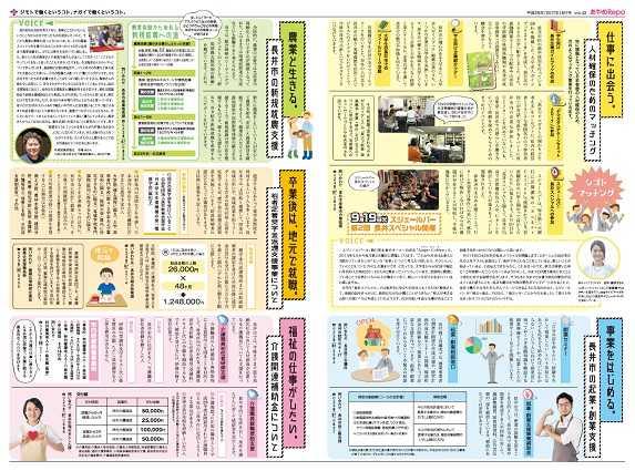 タブロイド版広報あやめRePo(れぽ)vol.42【平成29年8月1日号】の中面の画像
