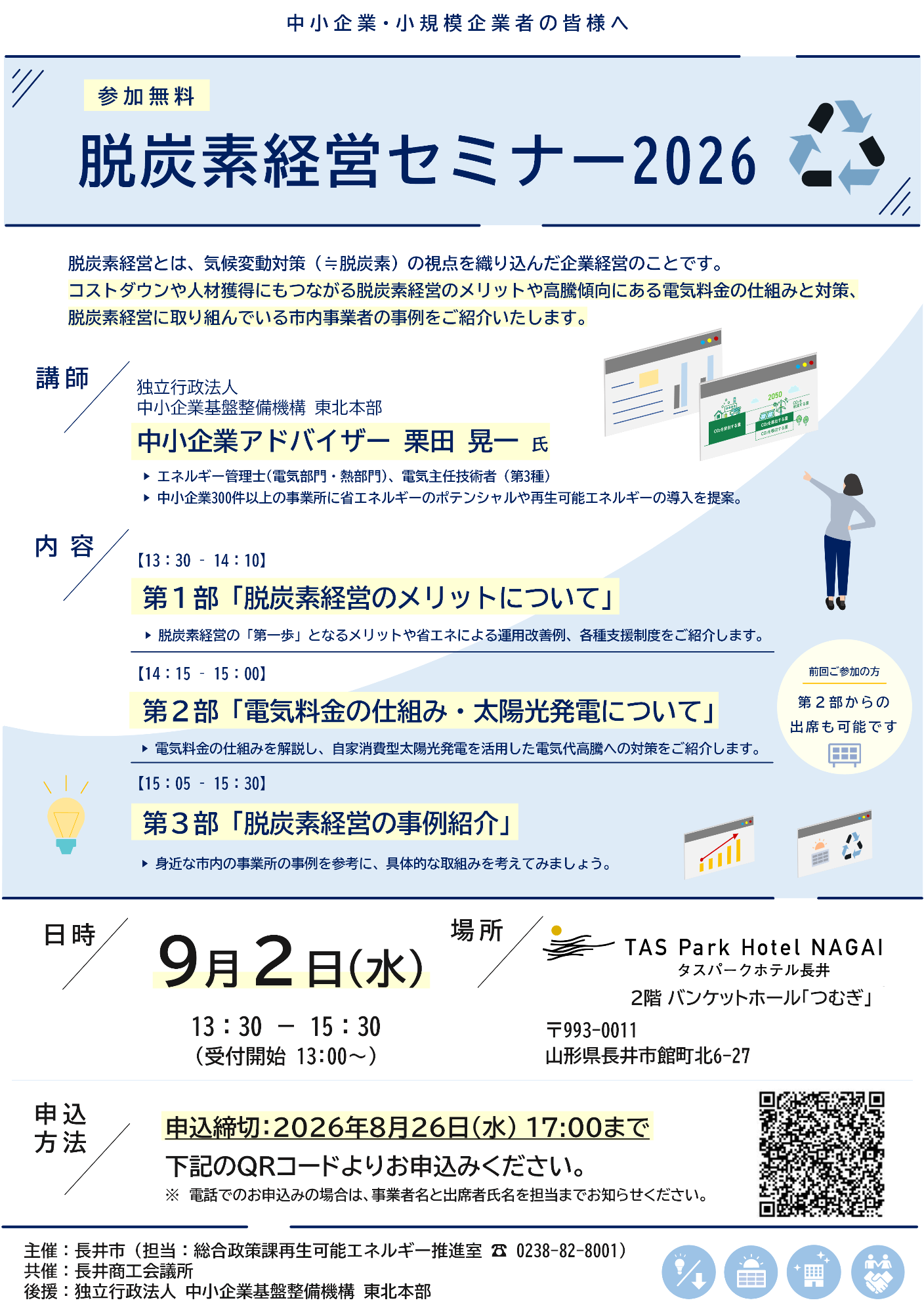 ちらし