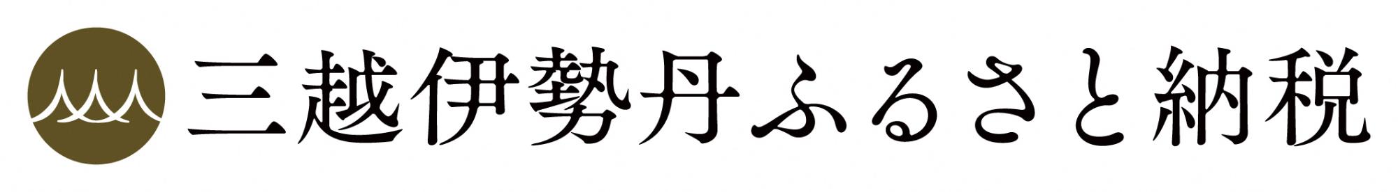 三越伊勢丹バナー