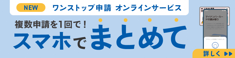 新ふるまどサイト