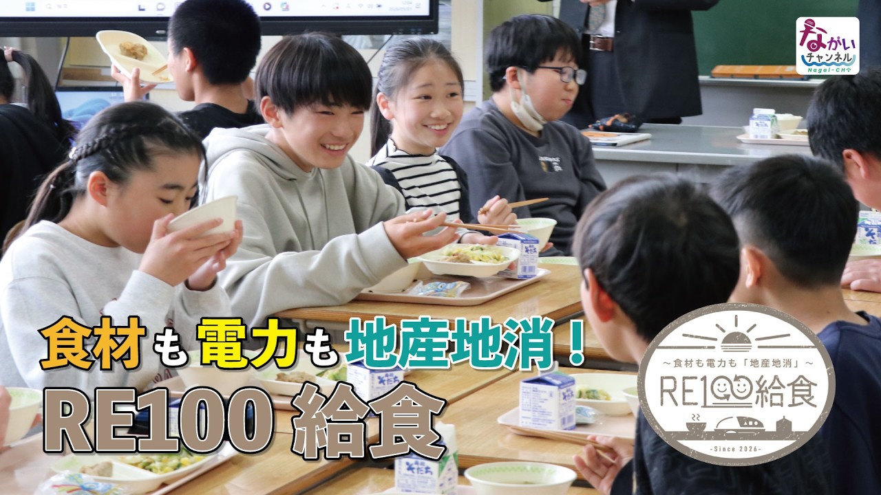 長井チャンネルの画像
