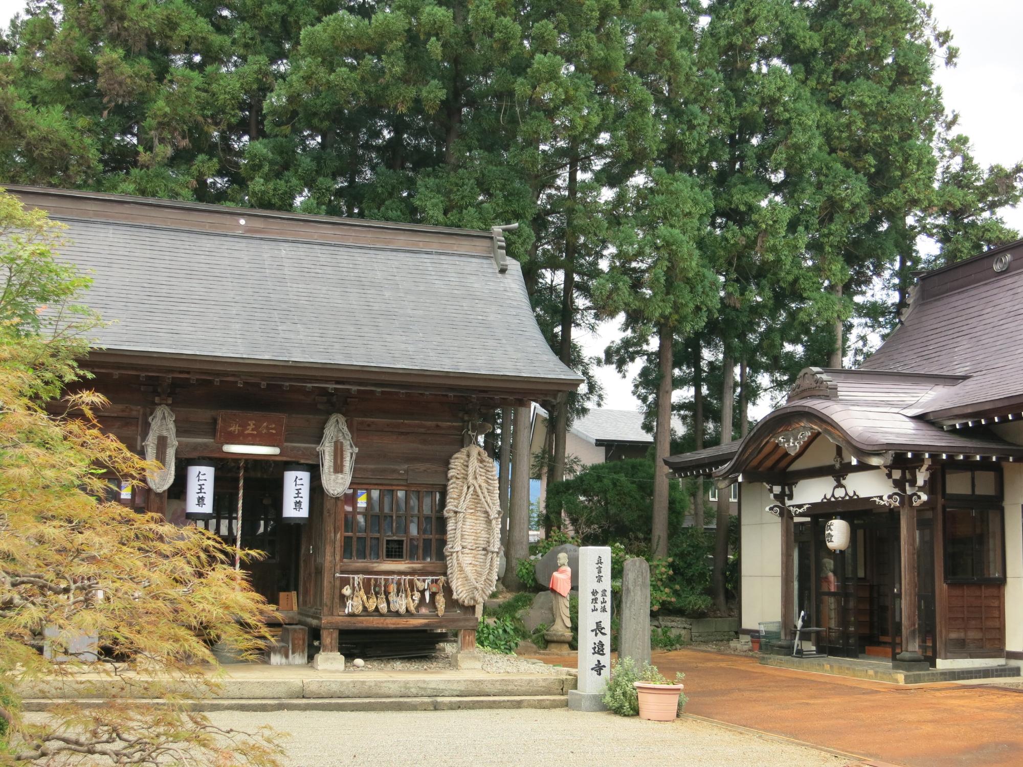 長遠寺