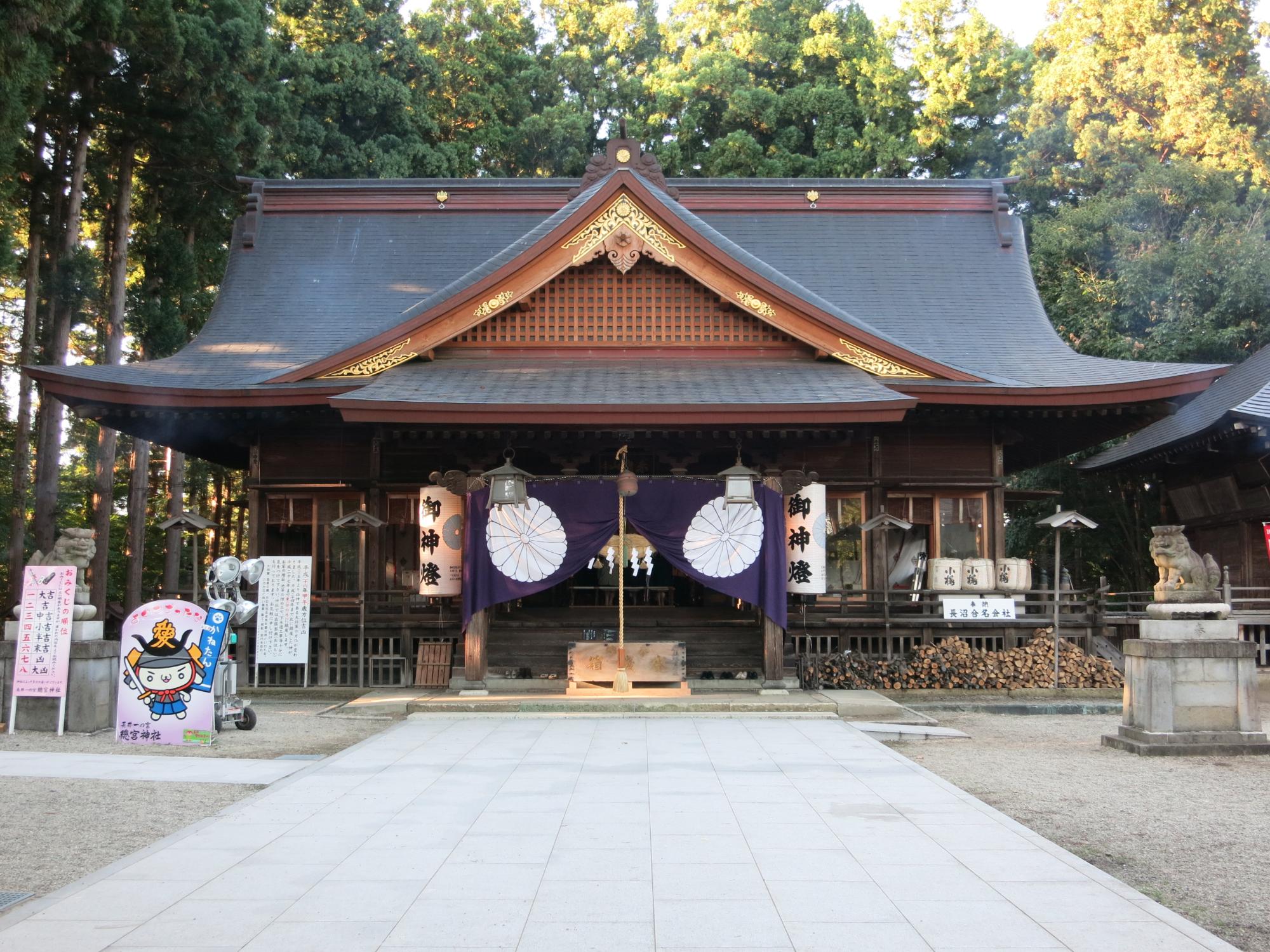 總宮神社