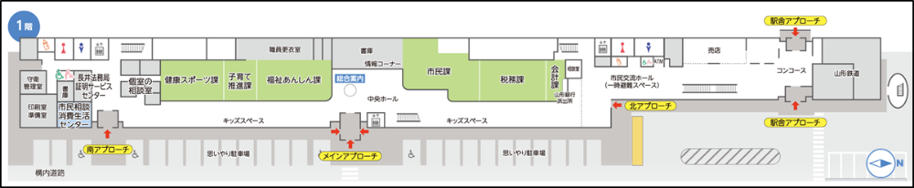 長井市役所1階のフロアマップ