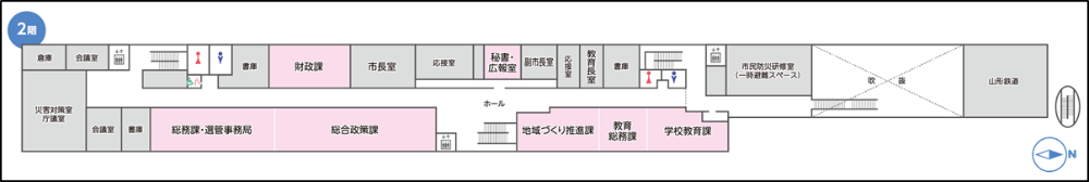 長井市役所2階のフロアマップ