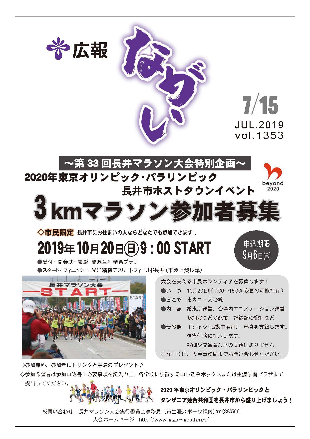 広報ながい 2015年6月15日号の画像