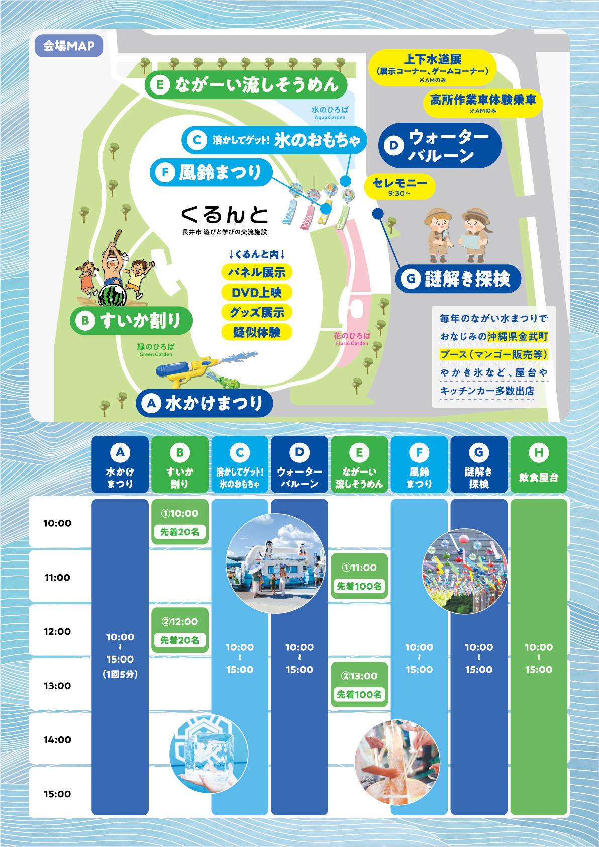 ningagafesu_insummer_ura