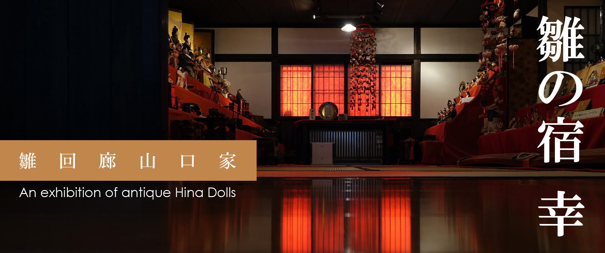 hina_header2