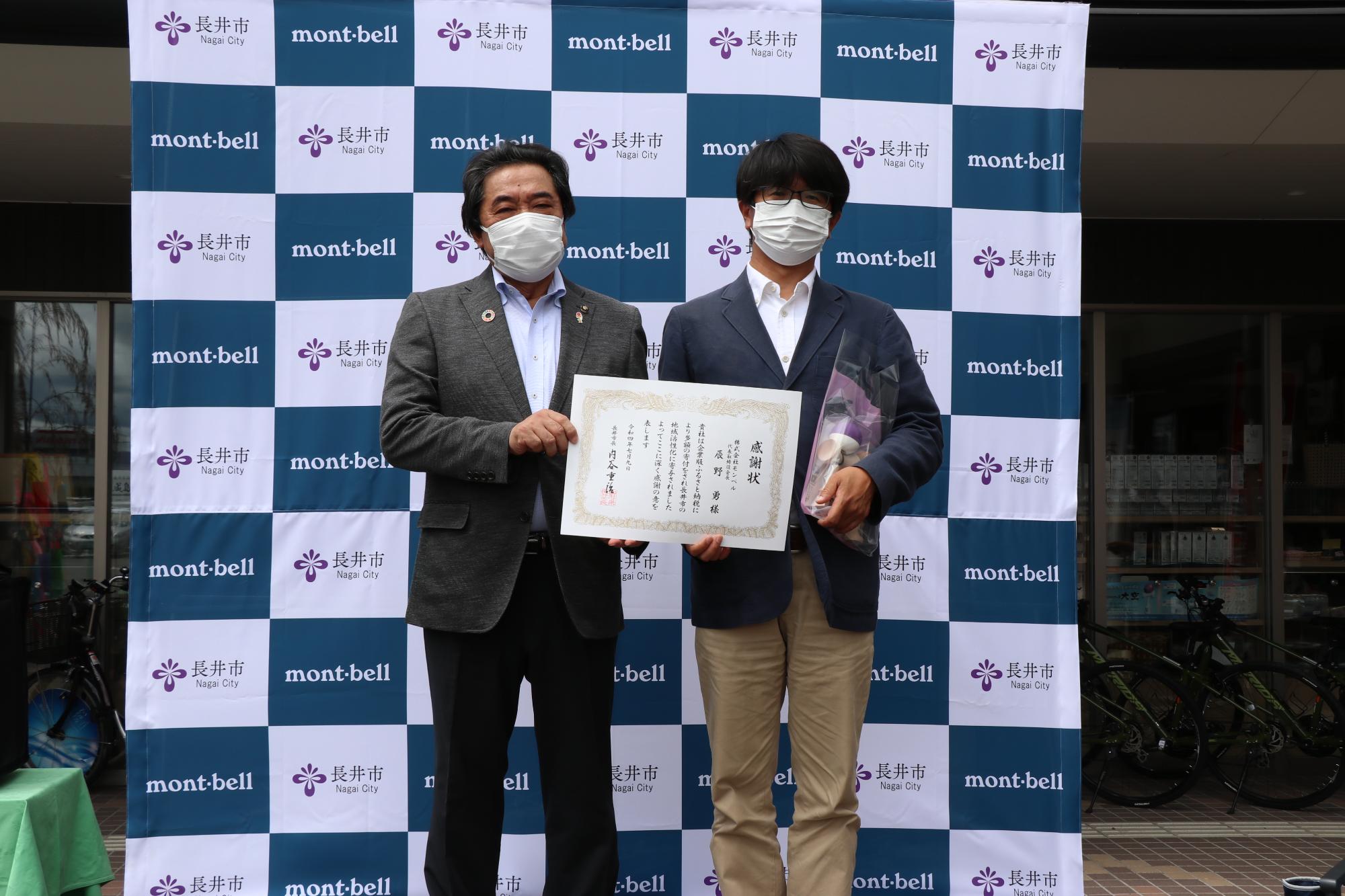 感謝状贈呈式2