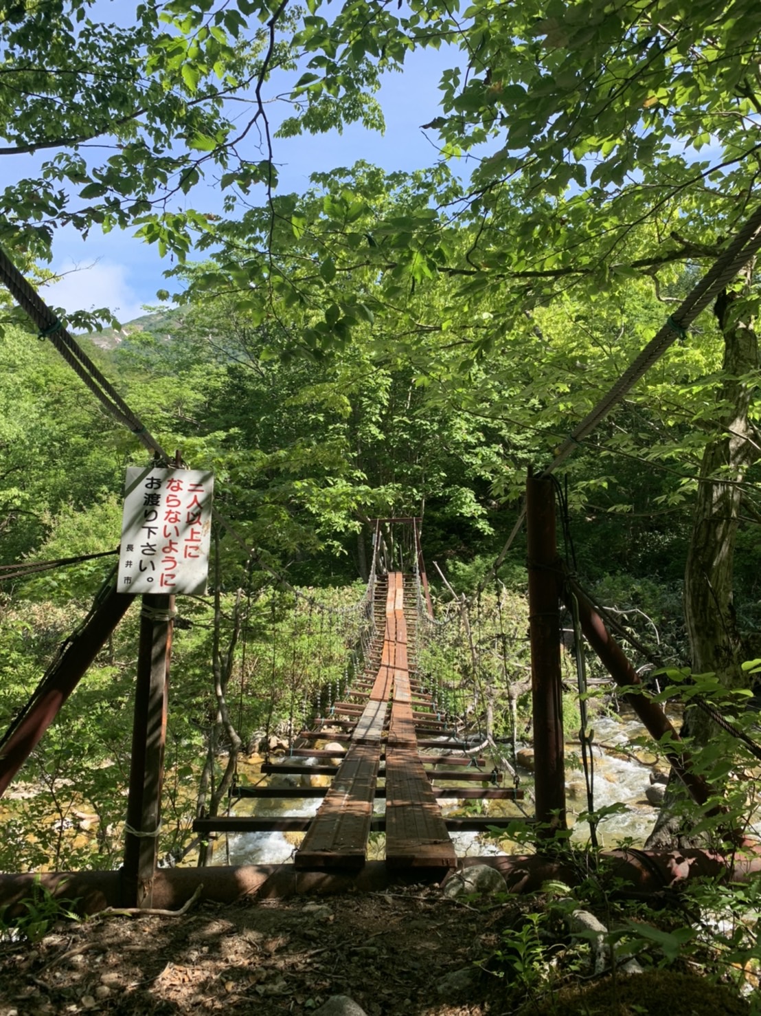 角楢吊橋